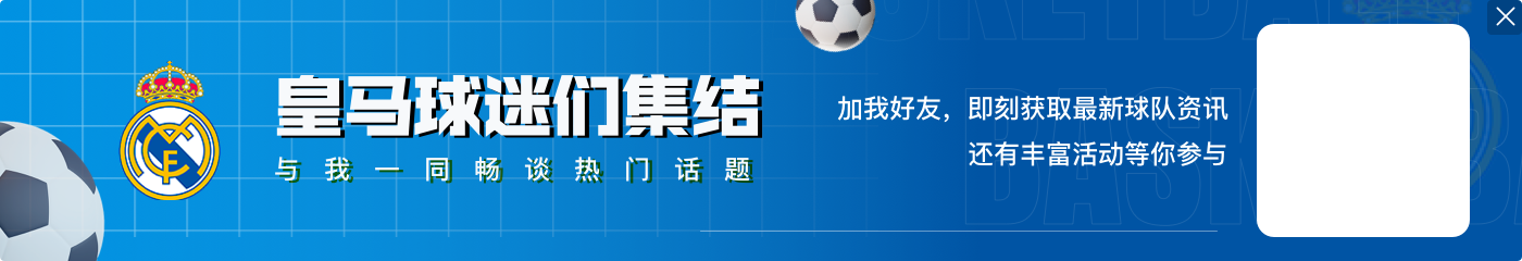 场上死敌场下赚米，皇马的迪亚斯与马竞的格列兹曼合伙开公司