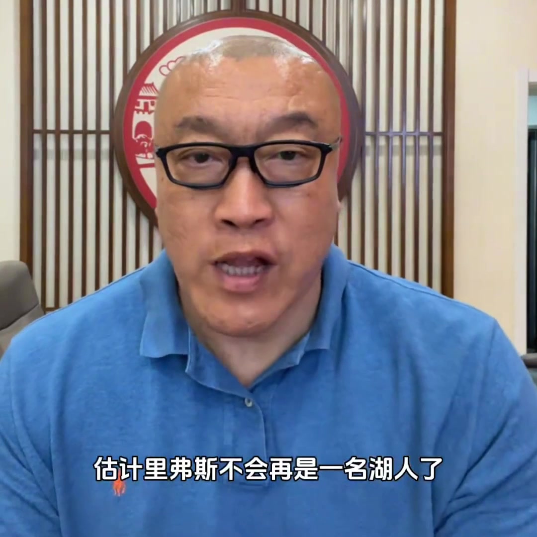 😆马健：湖人想换全明星内线只能牺牲里夫斯 你们觉得浓眉如何